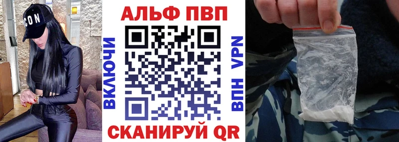 Купить  Калачинск  Альфа ПВП СК 