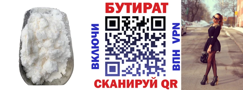 Купить закладки  Калачинск  Бутират оксана 