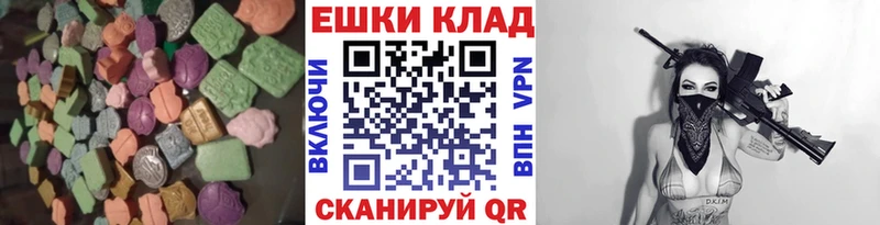 Экстази ешки  Купить закладки  Калачинск 