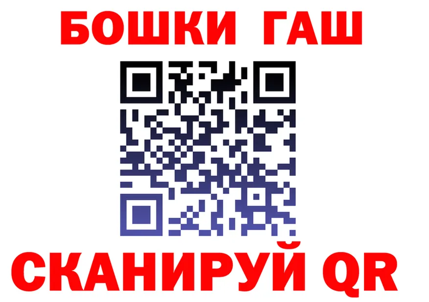 ГАШ гарик маркетплейс мориарти гидра Калачинск