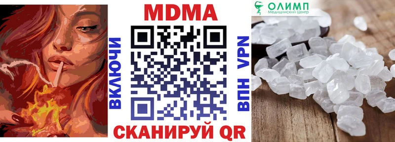 Купить где  Калачинск  МДМА crystal 
