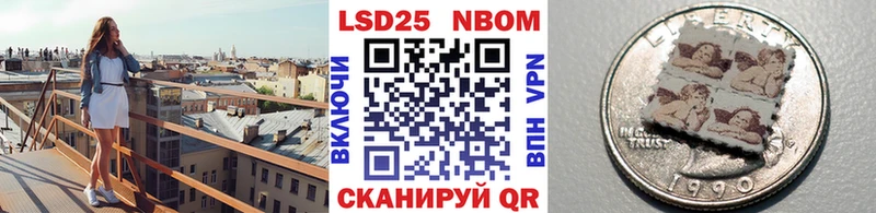 Купить закладки  Калачинск  Марки 25I-NBOMe 1,8мг 