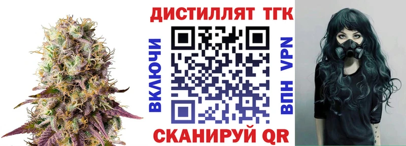 Купить  Калачинск  ТГК концентрат 